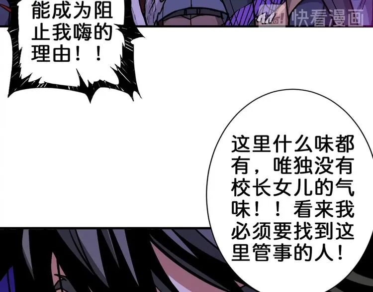 第148话 舞池里的007 第53页