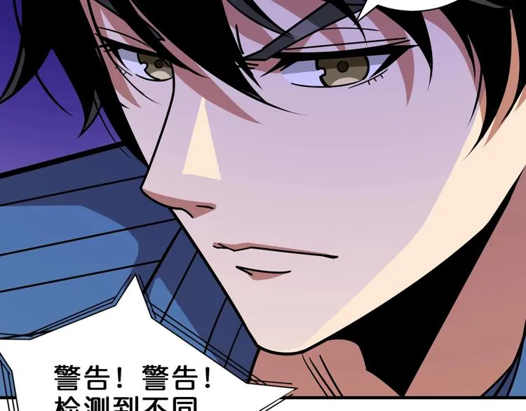 第148话 舞池里的007 第54页