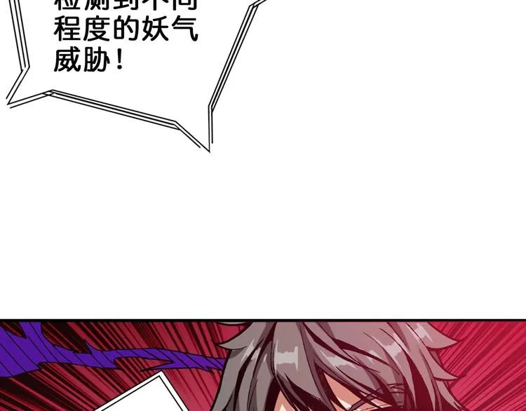 第148话 舞池里的007 第55页