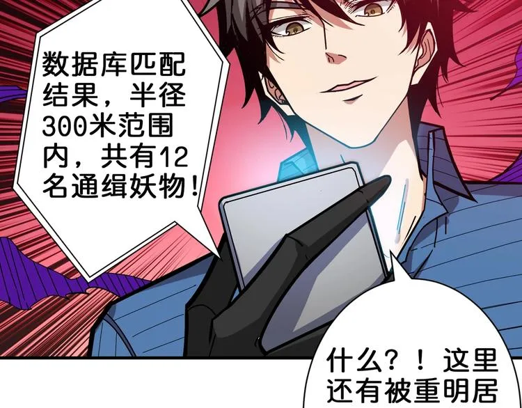 第148话 舞池里的007 第56页