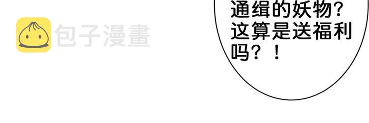 第148话 舞池里的007 第57页