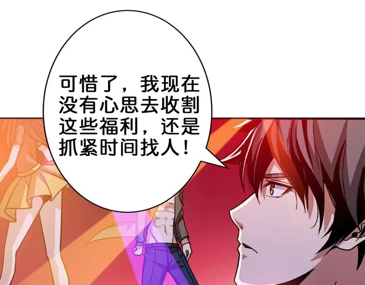 第148话 舞池里的007 第58页