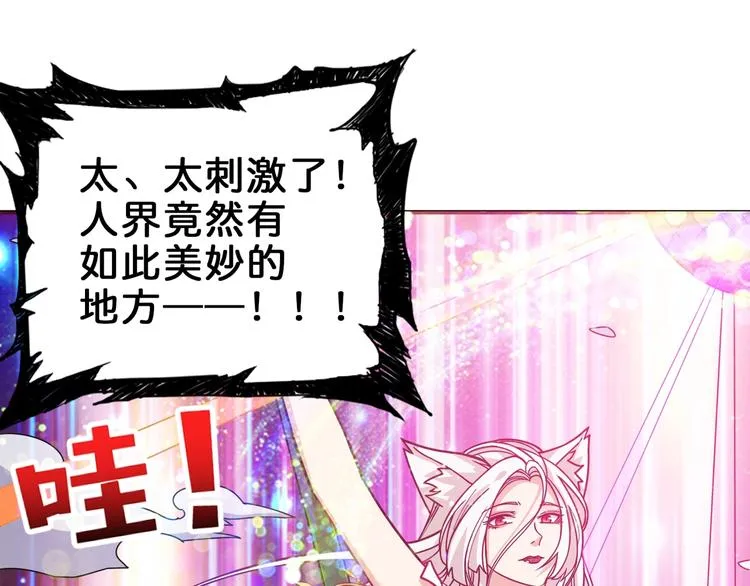 第148话 舞池里的007 第62页