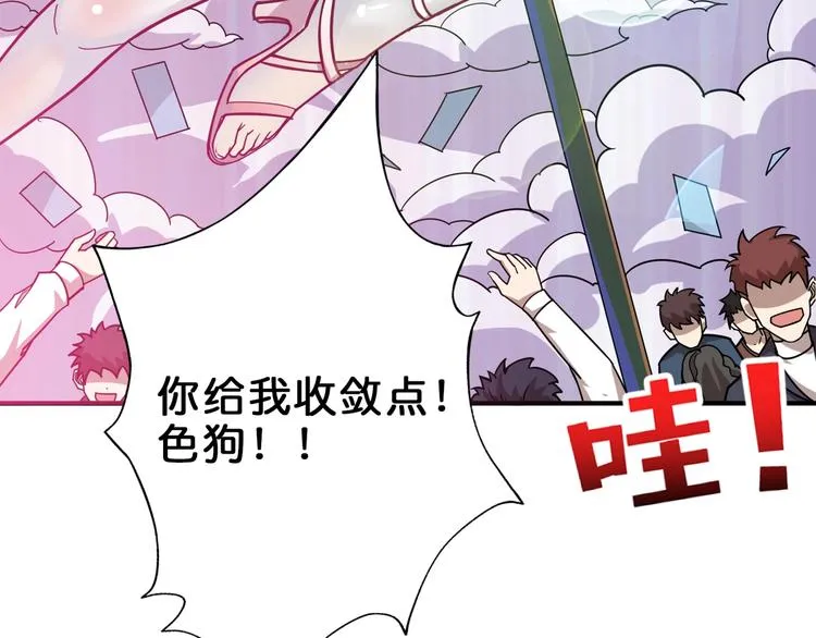 第148话 舞池里的007 第64页