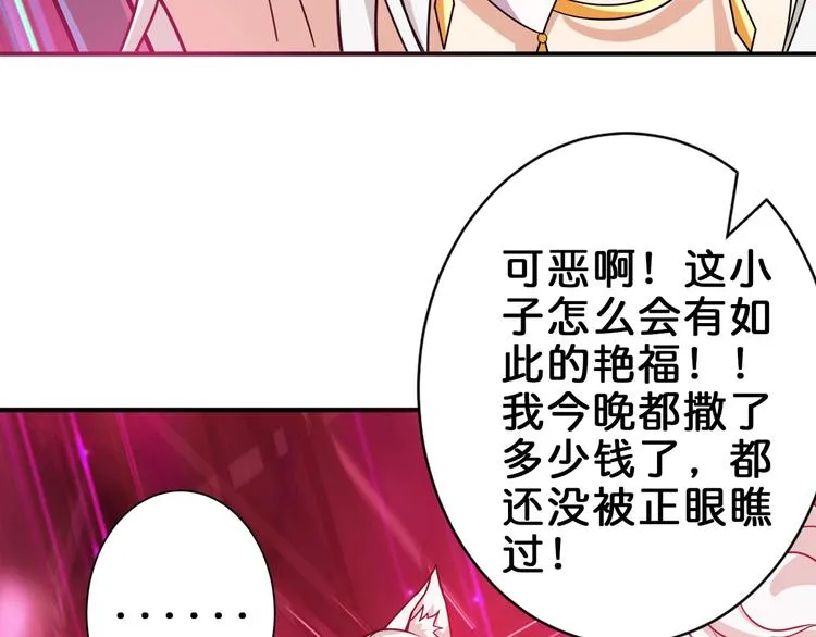 第148话 舞池里的007 第67页