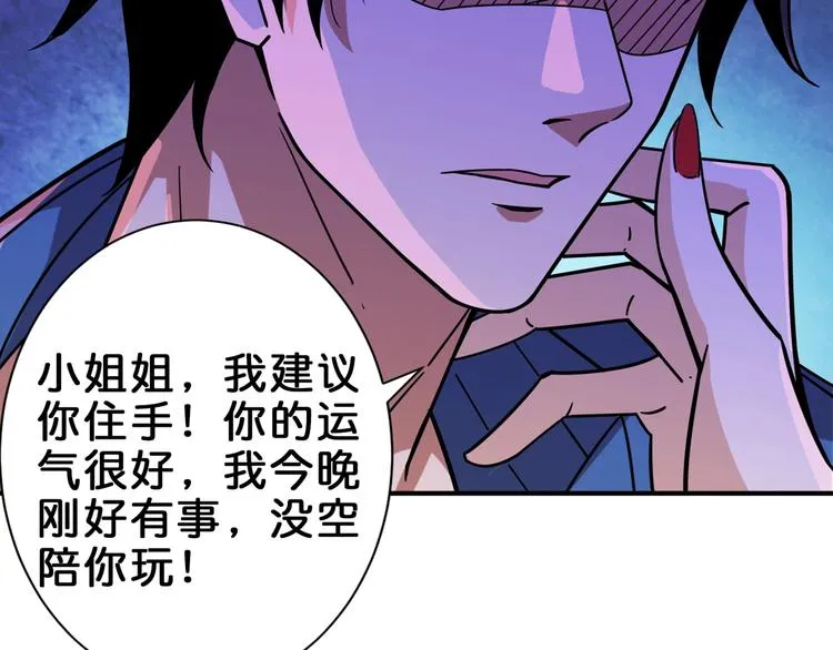 第148话 舞池里的007 第70页