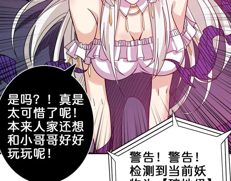 第148话 舞池里的007 第72页