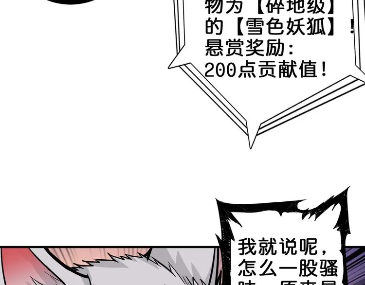 第148话 舞池里的007 第73页
