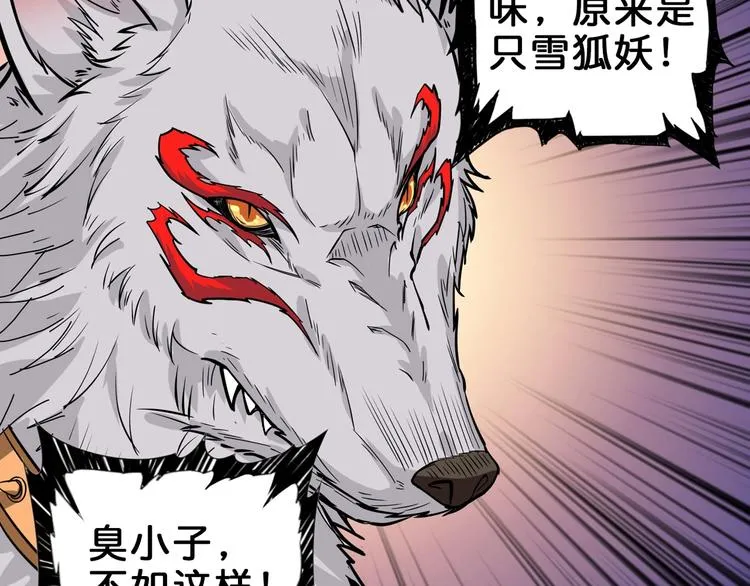 第148话 舞池里的007 第74页