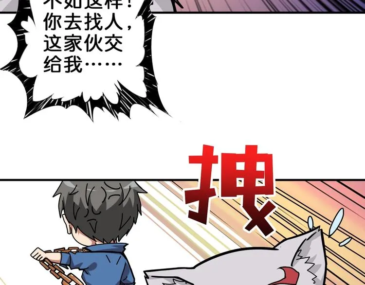 第148话 舞池里的007 第75页