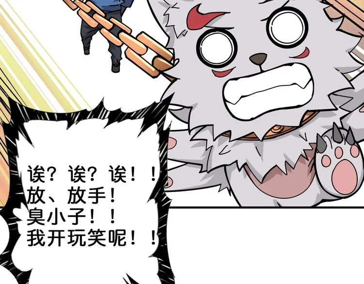 第148话 舞池里的007 第76页