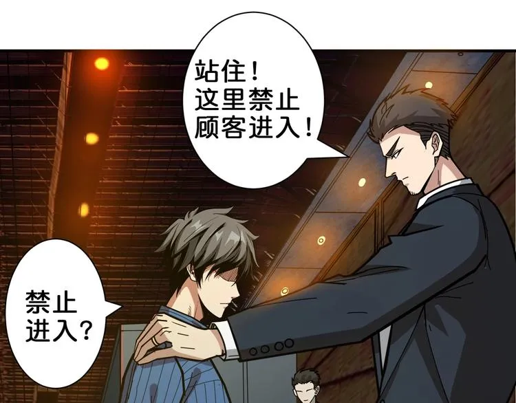 第148话 舞池里的007 第80页