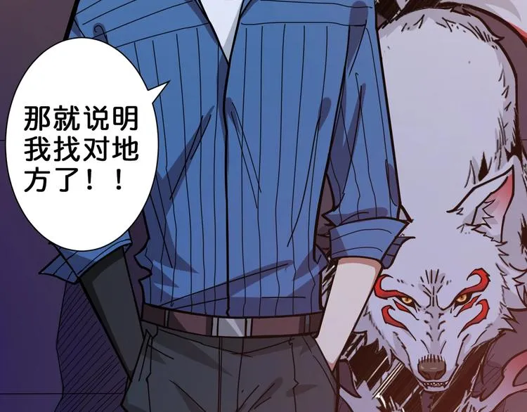 第148话 舞池里的007 第83页