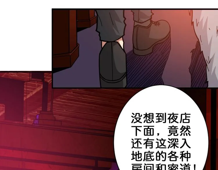 第148话 舞池里的007 第85页