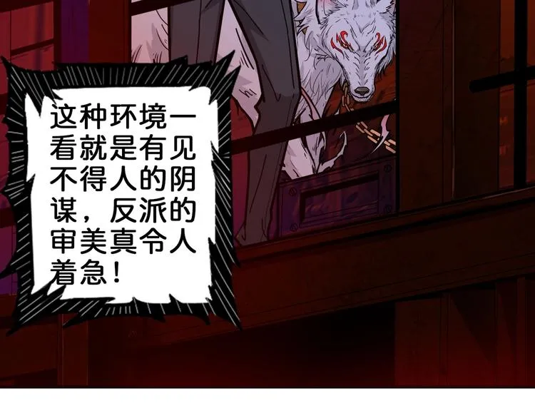 第148话 舞池里的007 第87页
