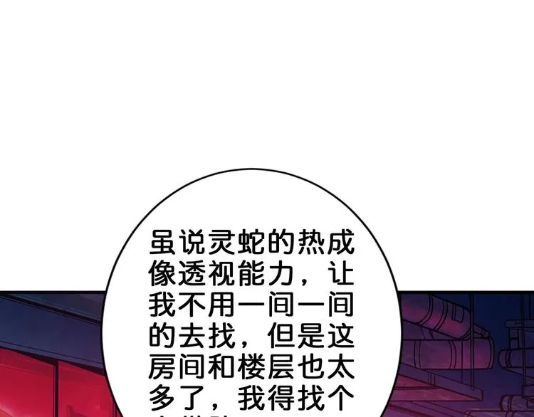 第148话 舞池里的007 第88页