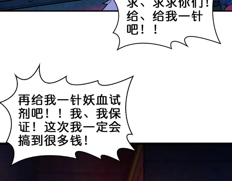 第148话 舞池里的007 第90页