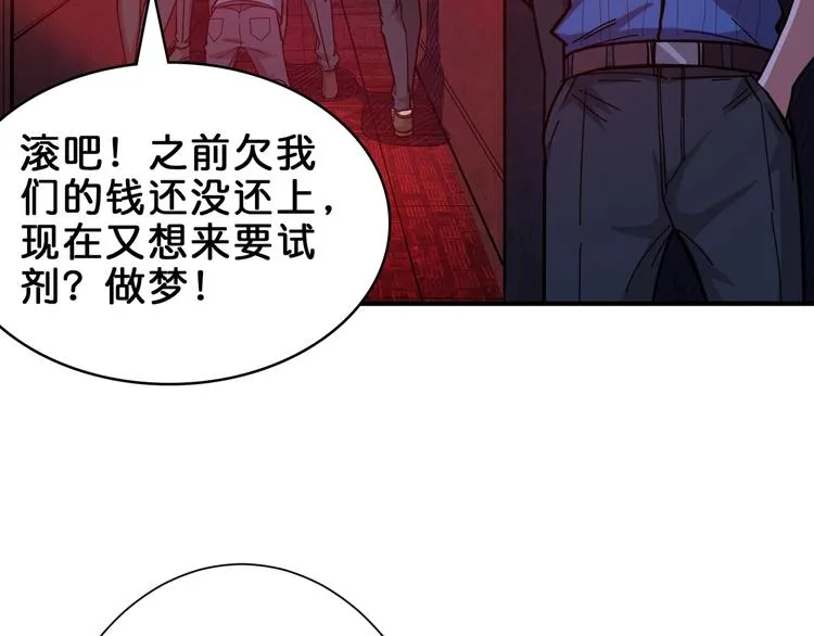 第148话 舞池里的007 第92页