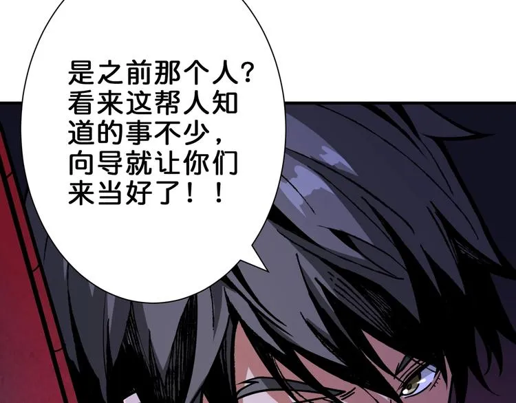 第148话 舞池里的007 第93页