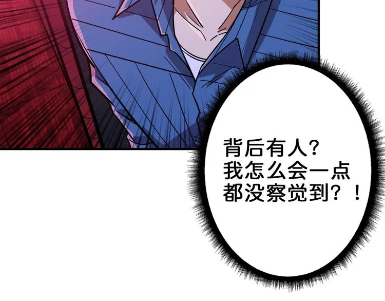 第148话 舞池里的007 第98页