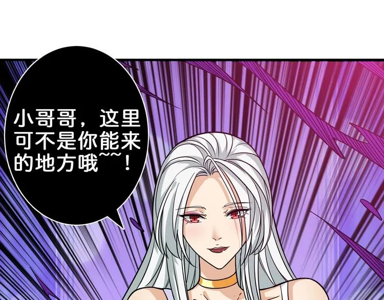 第148话 舞池里的007 第99页