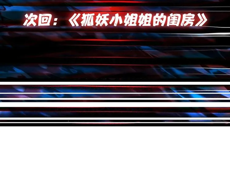 第148话 舞池里的007 第104页