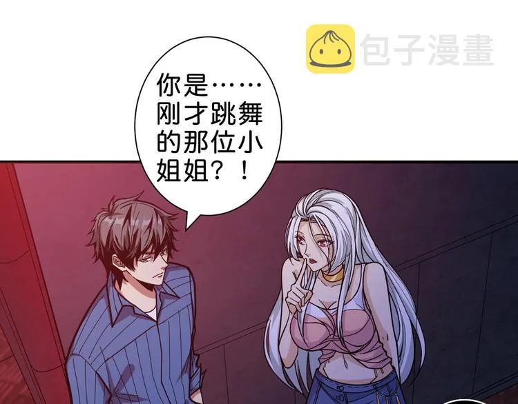 第149话 小姐姐的房间 第4页