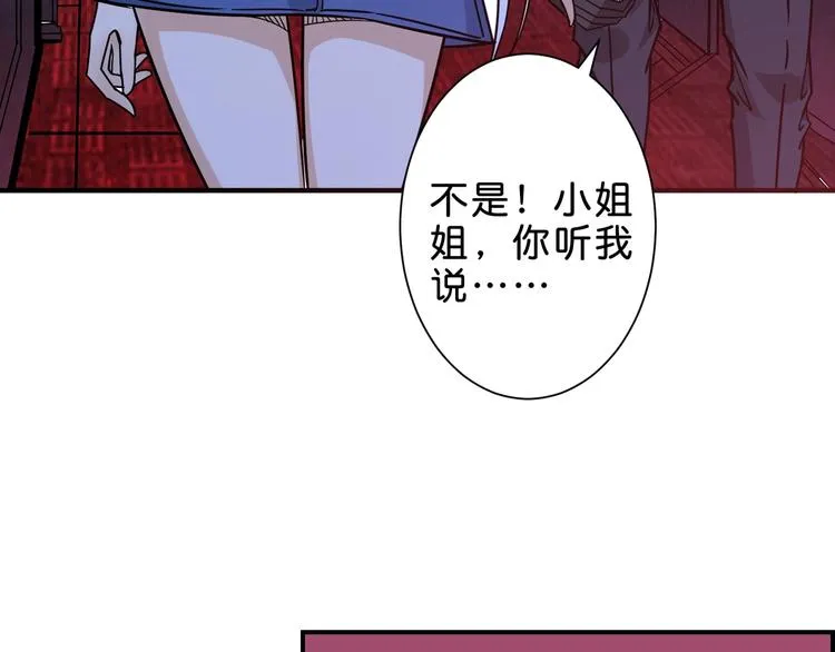 第149话 小姐姐的房间 第8页