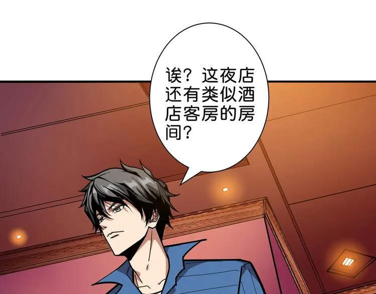 第149话 小姐姐的房间 第11页