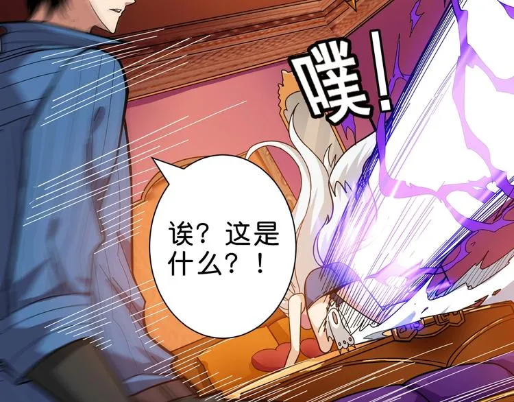 第149话 小姐姐的房间 第20页