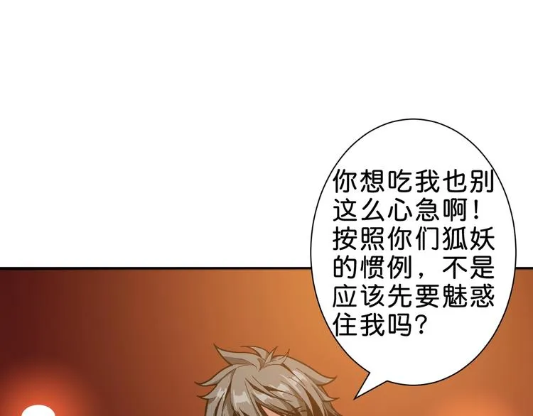 第149话 小姐姐的房间 第24页