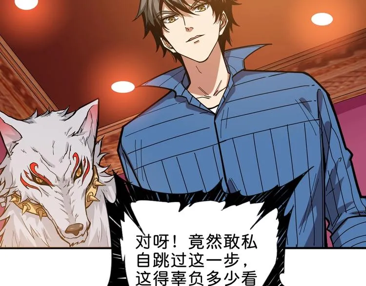 第149话 小姐姐的房间 第25页