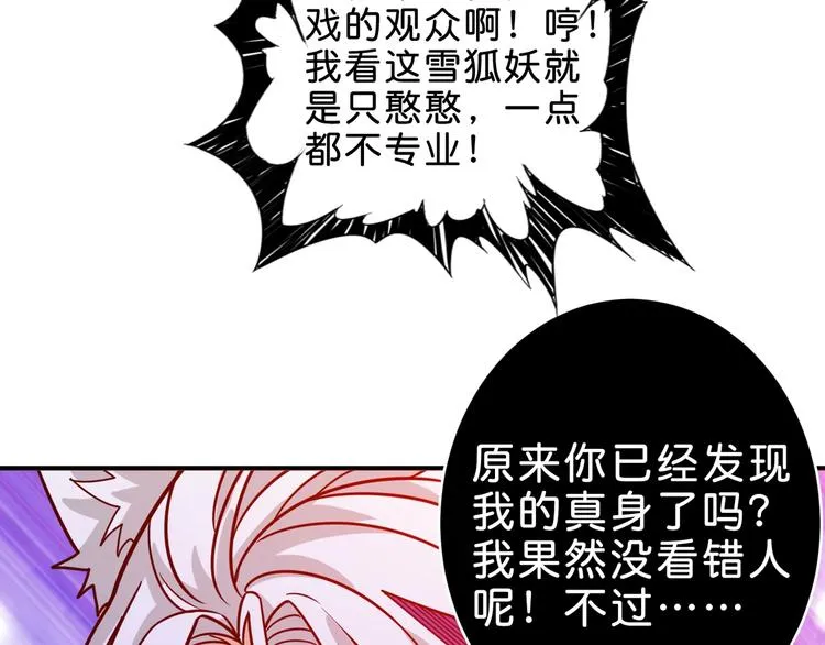 第149话 小姐姐的房间 第26页