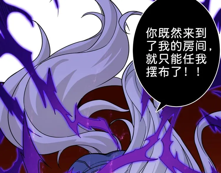 第149话 小姐姐的房间 第29页