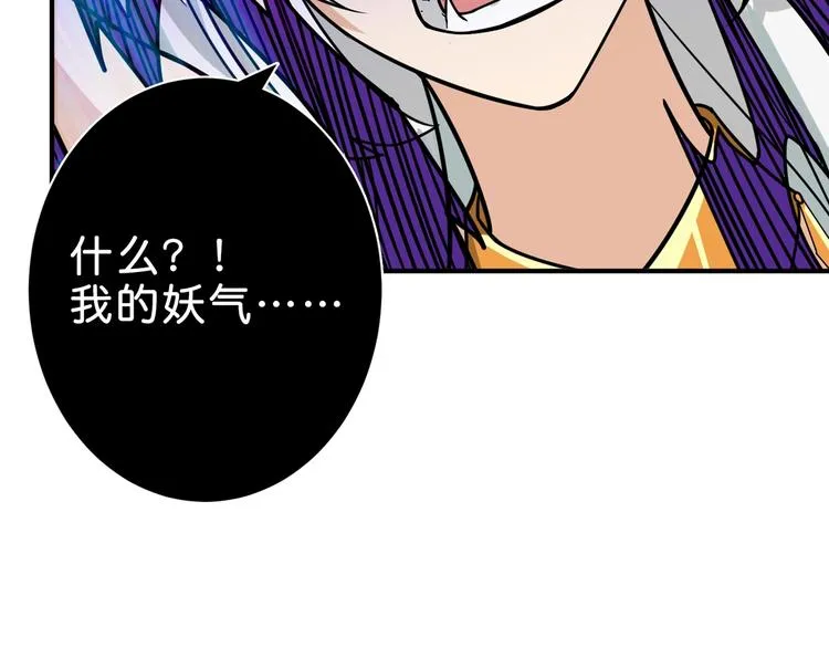 第149话 小姐姐的房间 第33页