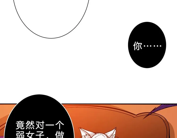 第149话 小姐姐的房间 第36页