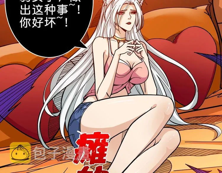 第149话 小姐姐的房间 第37页