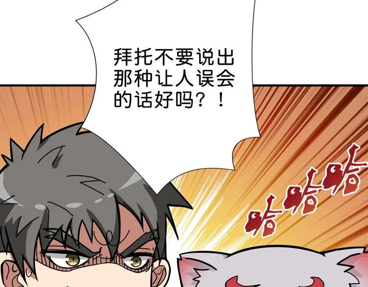 第149话 小姐姐的房间 第39页