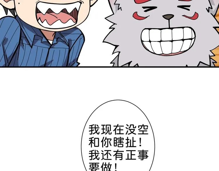 第149话 小姐姐的房间 第40页