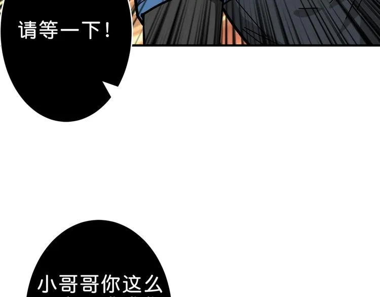第149话 小姐姐的房间 第42页