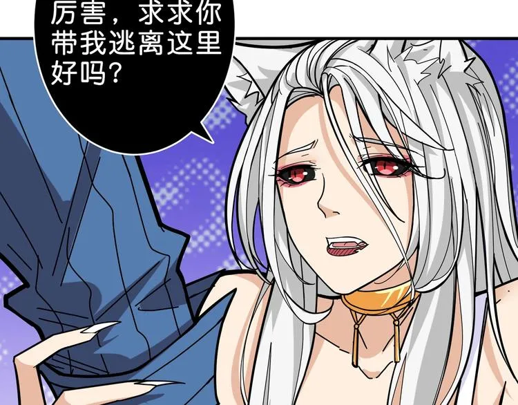 第149话 小姐姐的房间 第43页