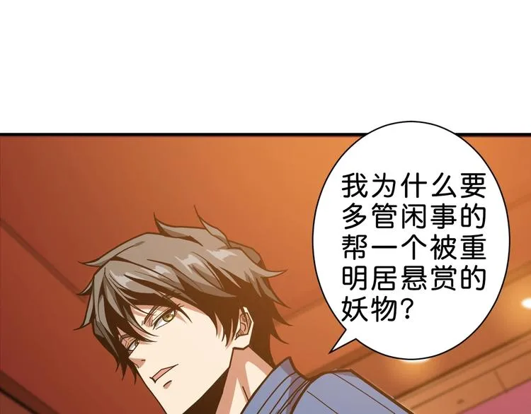 第149话 小姐姐的房间 第45页
