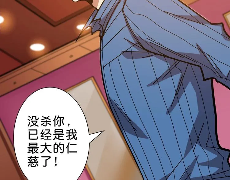 第149话 小姐姐的房间 第46页