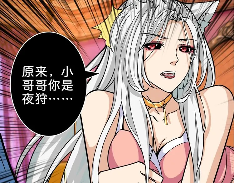 第149话 小姐姐的房间 第48页