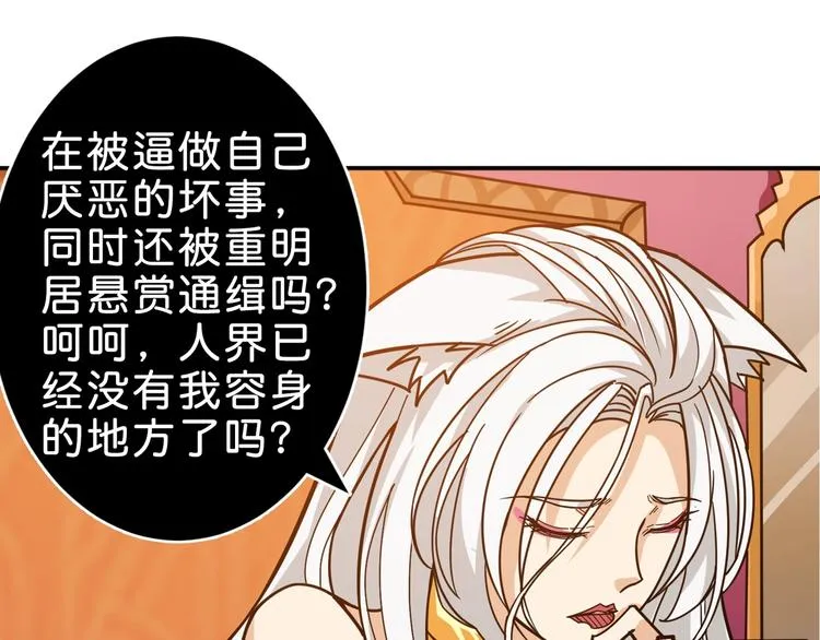 第149话 小姐姐的房间 第50页