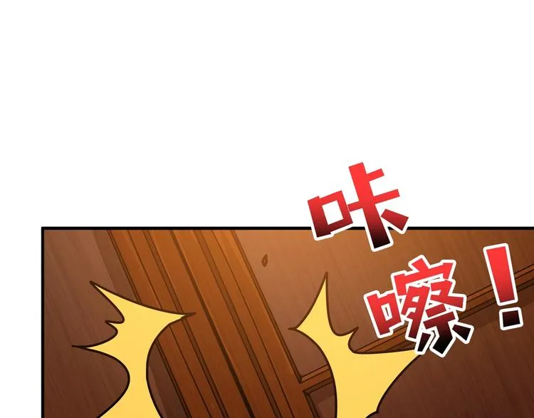 第149话 小姐姐的房间 第54页