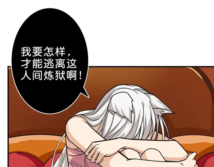 第149话 小姐姐的房间 第56页