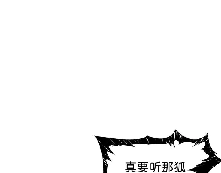 第149话 小姐姐的房间 第58页