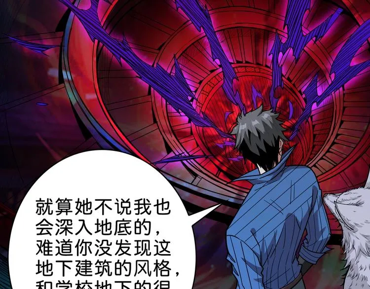 第149话 小姐姐的房间 第60页