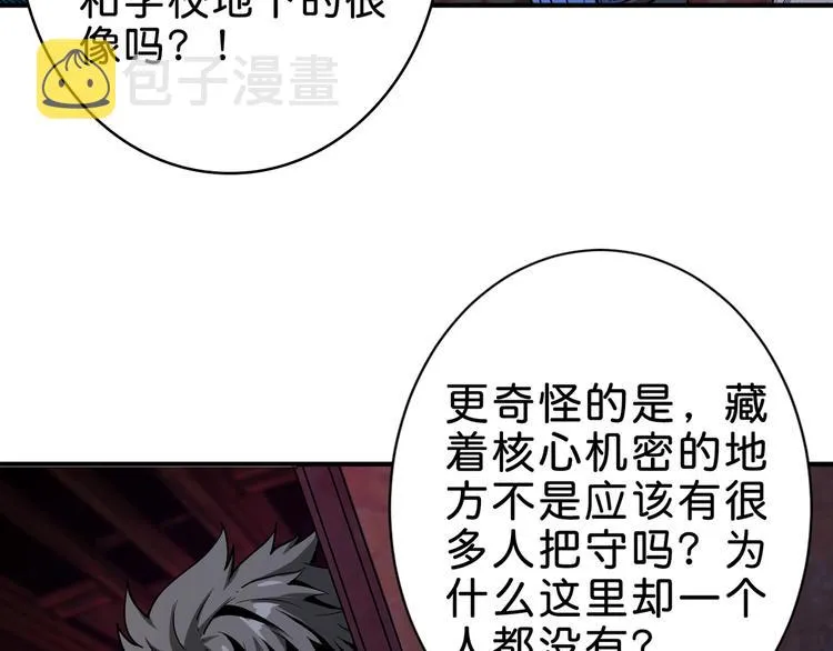 第149话 小姐姐的房间 第61页